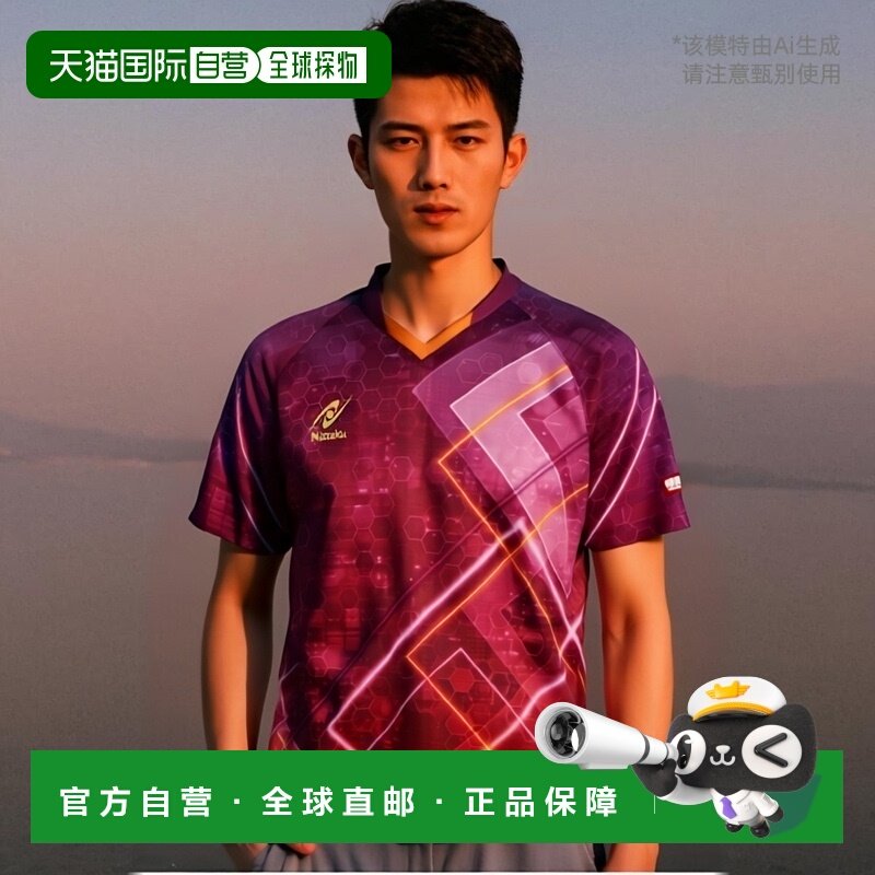 日本直邮Nittaku 明亮霓虹衬衫乒乓球比赛衬衫 NW2212-50