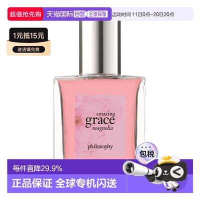 韩国直邮OLIVE YOUNG专享 philosophy香水女士 magnolia淡香正品