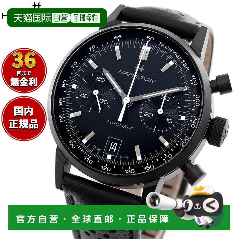 日本直邮hamilton American Classic Intra-Matic Auto Chrono H3