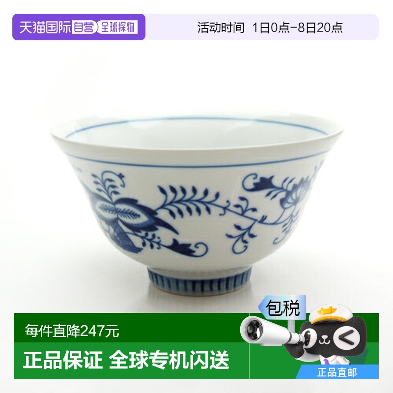 日本直邮Carlsbad Blue Onion（卡尔斯巴德蓝洋葱）饭碗 12cm