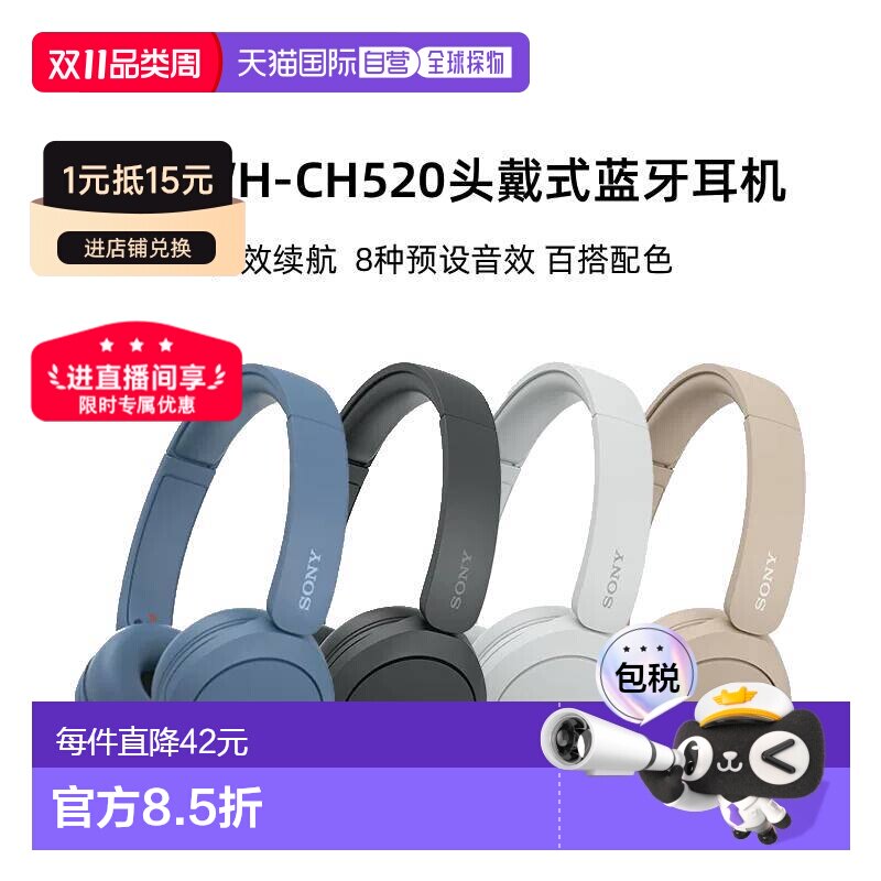 香港直邮Sony索尼WH-CH520头戴式无线蓝牙耳机长效续航新品高舒适