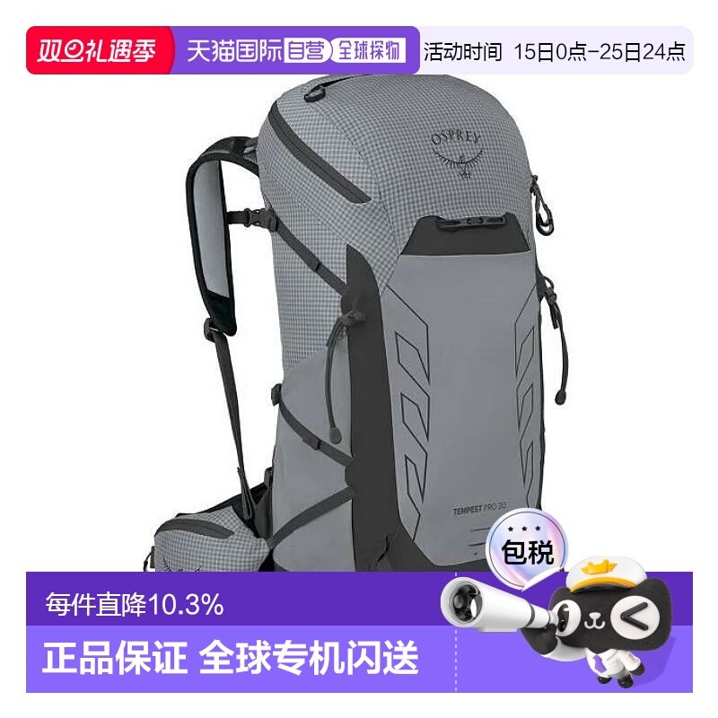 香港直邮OSPREY暴风Tempest Pro 30L男女同款轻便快速多功能户外