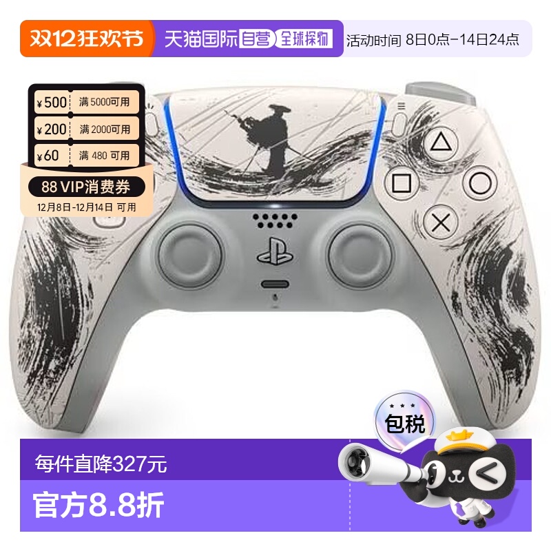 【日本直邮】索尼PS5羊蹄山之魂限定手柄家用游戏配件原装