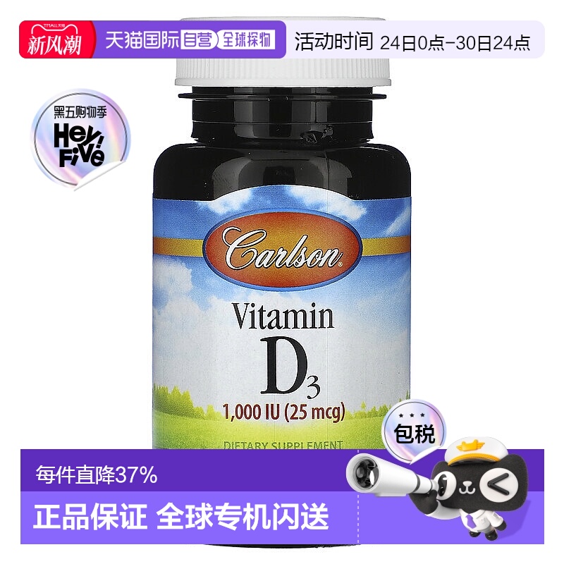 香港直邮Carlson, 维生素 D3，25 微克（1,000 国际单位），60 粒