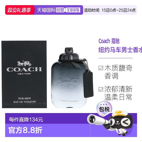 欧洲直购Coach蔻驰纽约马车男士淡香水温柔木质馥奇香调100ml EDT