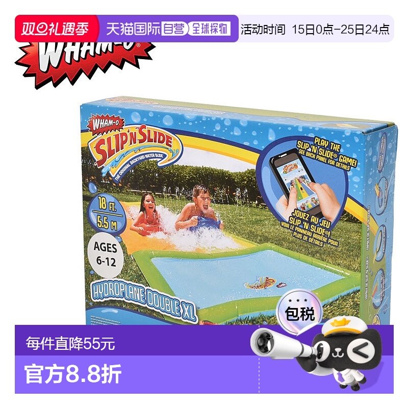 日本直邮WHAM-O 水上飞机 DOUBLE L 64320 玩具游乐设备 SLIP`N S