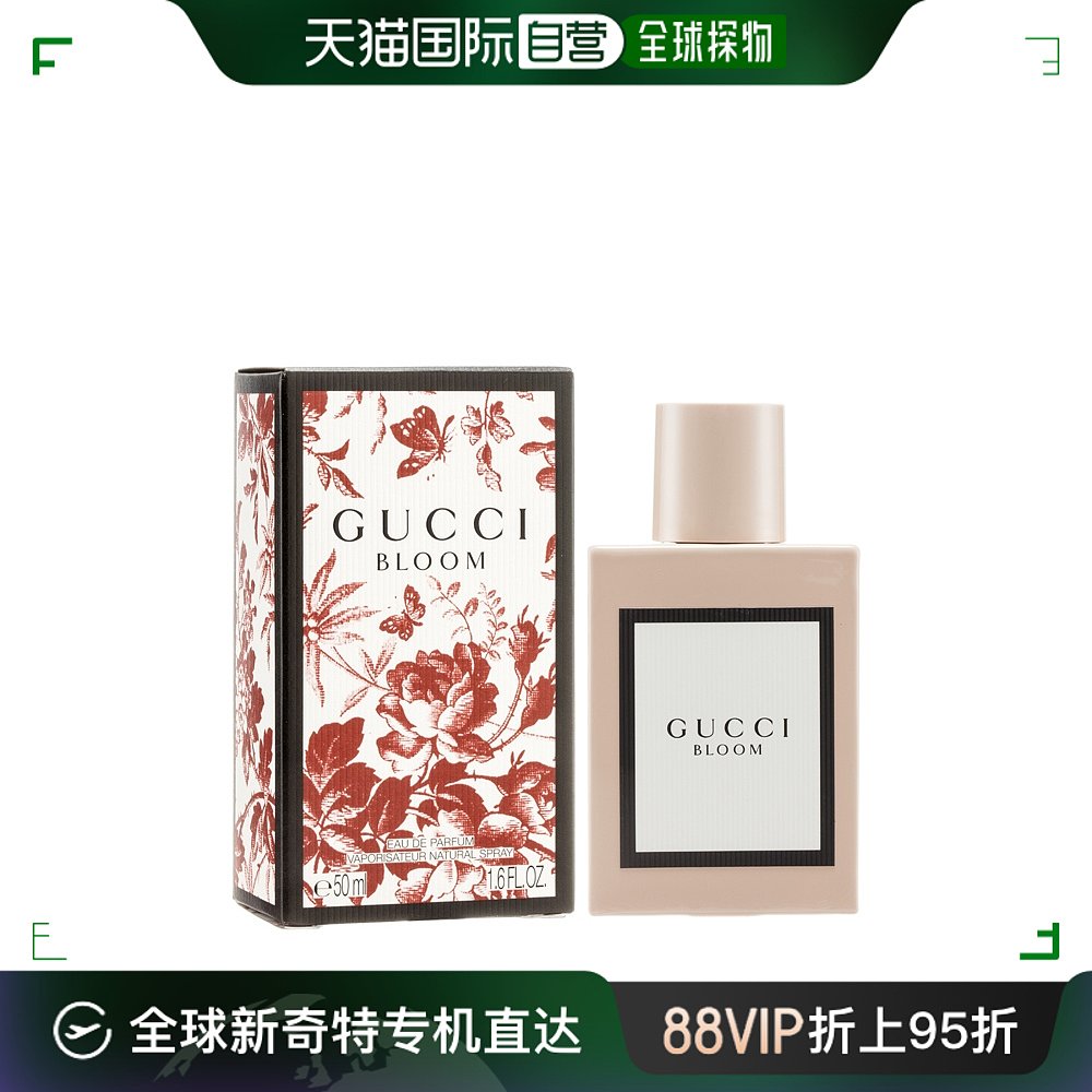 香港直邮GUCCI古驰 Bloom花朵盛开淡香精50ml