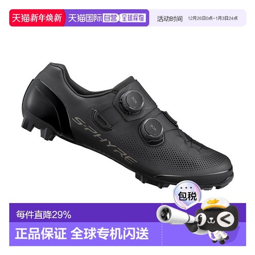 自营 SHIMANO禧玛诺S-PHYRE SH-XC903山地自行车鞋骑行锁鞋宽版鞋