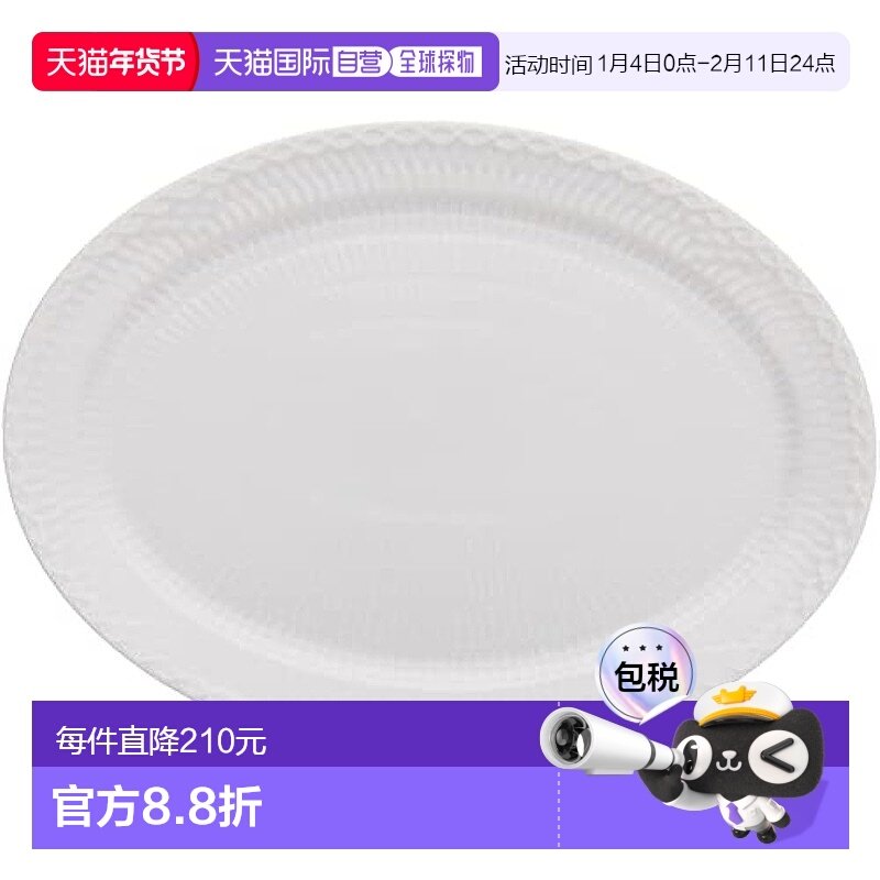【日本直邮】皇家哥本哈根 白色花边椭圆盘 1016792 28cm,餐饮具,西餐餐具套装,淘宝优惠券,粉丝福利购,淘宝优惠卷
