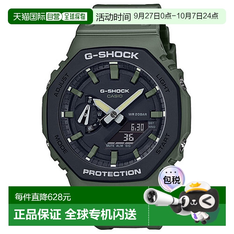 日本直邮CASIO GA-2110SU-3AJF G-SHOCK 男士手表 GA2110SU3AJF