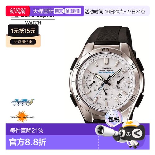 日本直邮CASIO卡西欧 电波太阳能电波手表 WVQ-M410-7AJF情人礼物