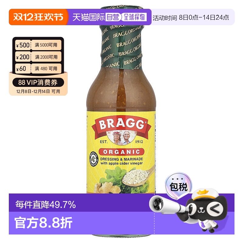 香港直发Bragg布拉格调味汁和卤汁含苹果醋姜芝麻橄榄油355ml