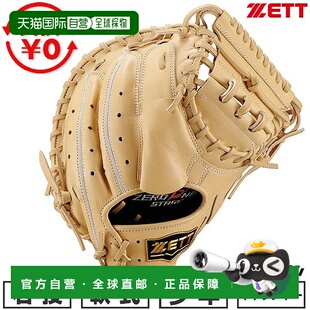 Stage One 系列棒球捕手手套柔软型青少年右手 Zero 日本直邮ZETT