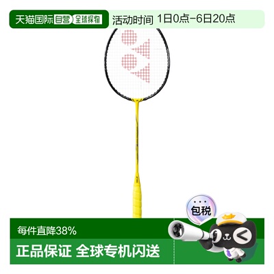 日本直邮Yonex尤尼克斯 疾光1000Z碳素专业羽毛球拍NF-1000Z空拍