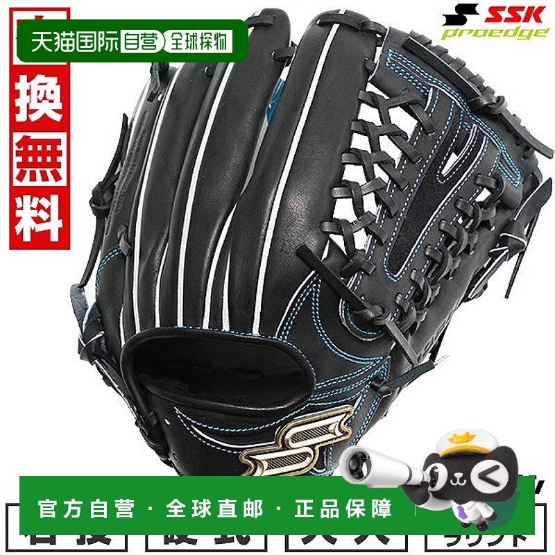 日本直邮SSK Pro Edge Pro Edge 系列 W 全能棒球手套硬式棒球成