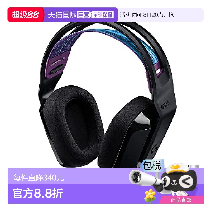 【日本直邮】Logicool G罗技G G535 PC PS5 PS4无线耳机G535BK黑
