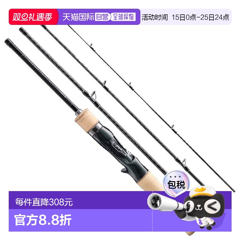 日本直邮Shimano 鳟鱼竿 24 Trout One NS B47UL-4