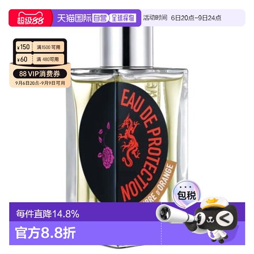 香港直邮解放橘郡（Etat Libre d'Orange）龙与玫瑰 简装100正品