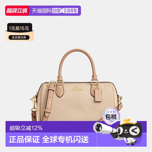 香港直邮COACH蔻驰女士Rowan中号单肩波士顿包深自然色CAK58IMLG6