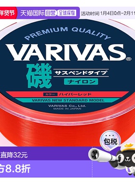 【日本直邮】VARIVAS Iso Suspend 150m 级红色 2.5新款尼龙鱼线