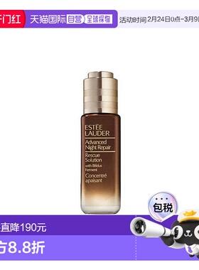 欧洲直邮Estee Lauder雅诗兰黛高能小棕瓶面部精华浓缩保湿20ML