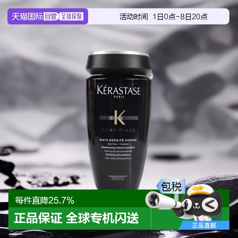 ϴˮ 250G ֱKerastaseʫʿ׽𸳻ϴˮǿͷ˿ɿ250ml211.76Ԫ(88VIP 95)