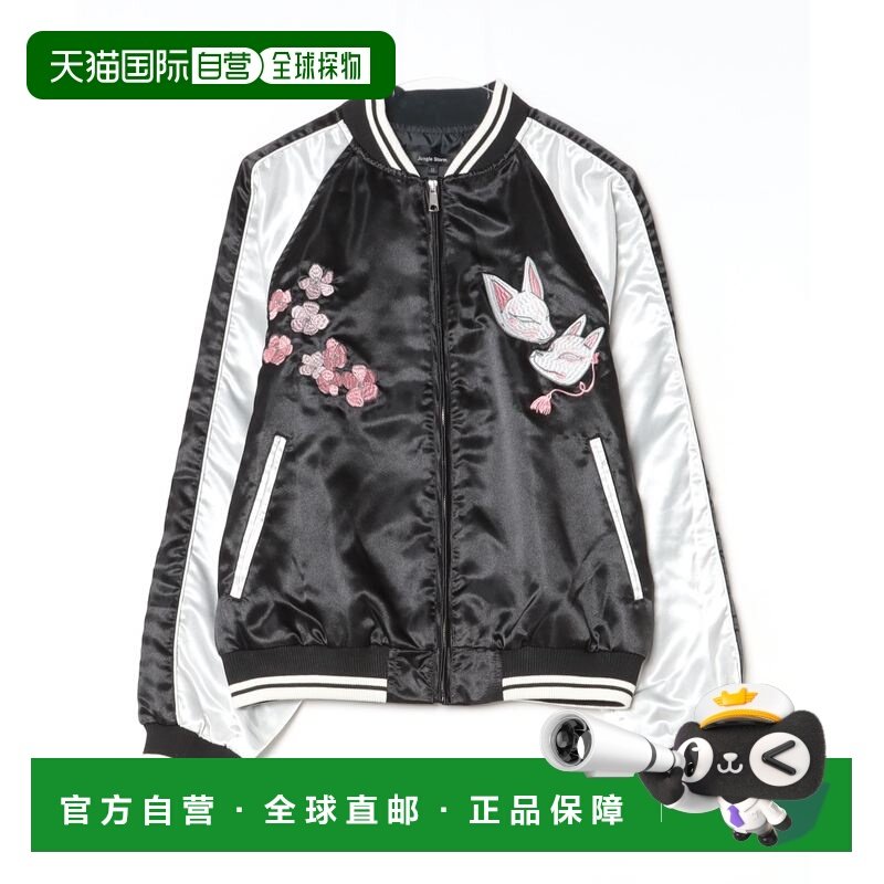 1h可退 日本直邮8(eight) 男女同款时尚街头风格刺绣夹克 wim794,运动服/休闲服装,棒球服,淘宝优惠券,粉丝福利购,淘宝优惠卷