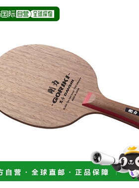 日本直邮Nittaku 乒乓球拍 GORIKI DANSHI Flare NE-6171新款