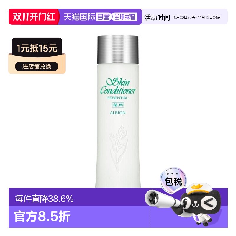 日本直邮AIBion奥尔滨爽肤健康水 330ml收缩毛孔深层补水保正品