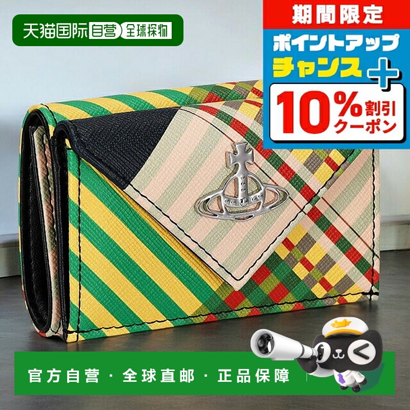 日本直邮Vivienne Westwood 三折钱包 女士51150009U COMBAT TART