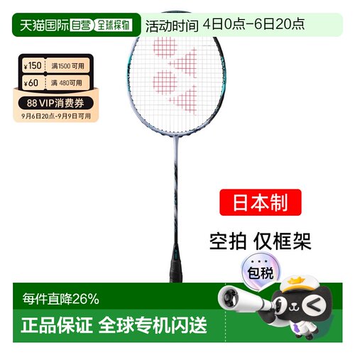 日本直邮yonex尤尼克斯天斧88spro碳素羽毛球拍进攻3AX88S-P空拍