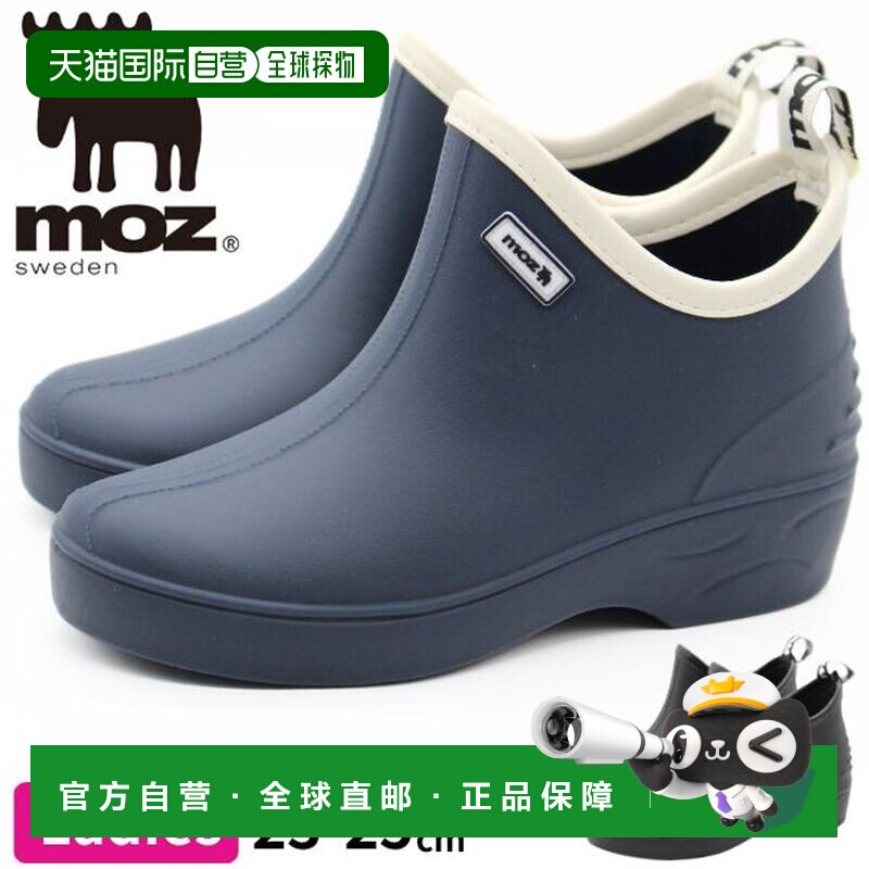 日本直邮MOZ MZ-8054 女士短筒雨靴 防水防滑 带缓震鞋垫 黑色/藏