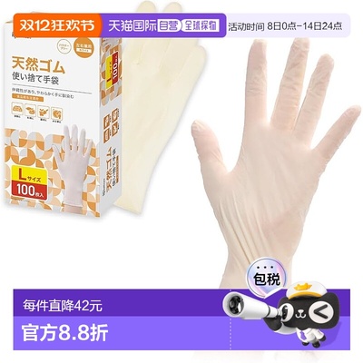 【日本直邮】[IRIS OHYAMA] 天然橡胶手套 大号 100只  NR-100L