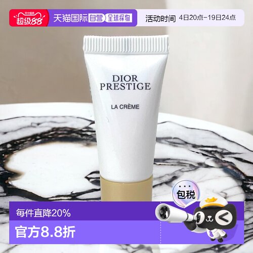 香港直邮Dior 迪奥 花秘瑰萃乳霜5ml正品
