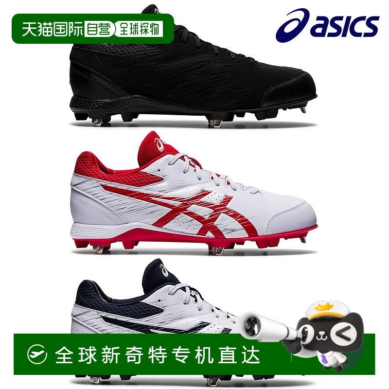 日本直邮ASICS 棒球钉鞋固定金属配件Neo Revive 4标准鞋楦1123A0