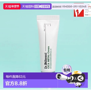 韩国直邮OliveYoung专享 DR.DIFFERENT 积雪草修复面霜 50g正品