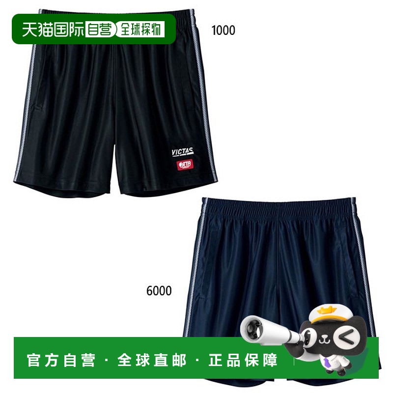 日本直邮 VICTAS JOIRE 比赛裤 JOIRE GP 乒乓球服下裤海军 VICTA