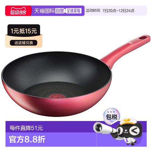 【日本直邮】T Fal特福炒锅 燃气IH兼容不粘锅 28cm 红色 G26219