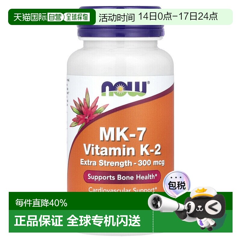 香港直邮诺奥,MK-7，维生素 K-2，特强型，300 微克，120 粒素食