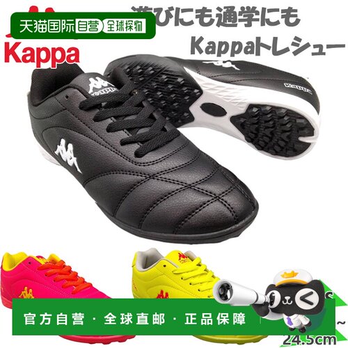 日本直邮Kappa Junior 儿童足球鞋比赛鞋男女童款系带运动鞋训练K