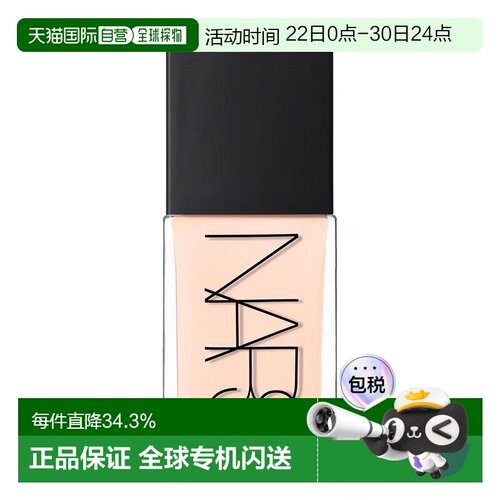 香港直邮Nars娜斯方瓶粉底液流光美肌养肤持妆正品