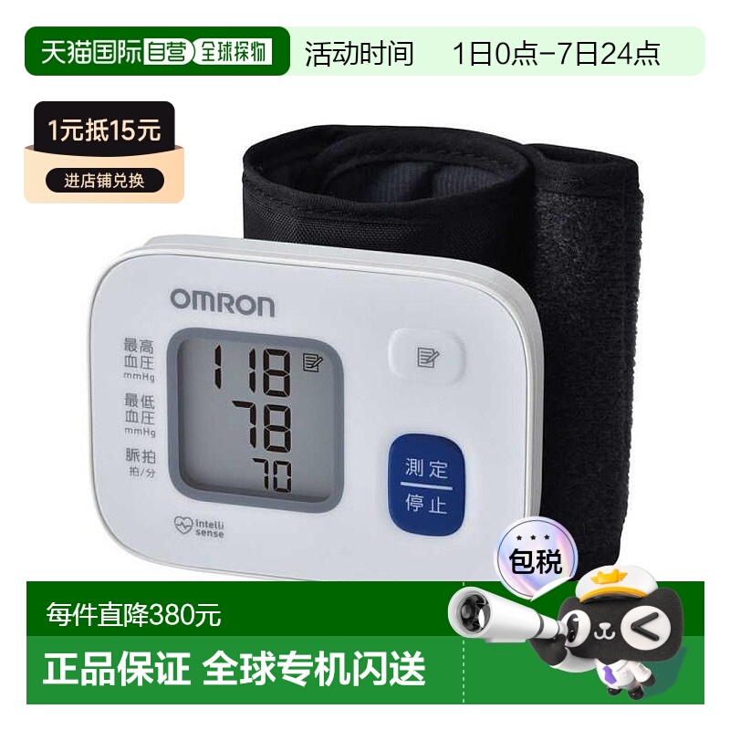 日本直邮【日本直邮】欧姆龙 OMRON 手腕式血压计 HEM-6164