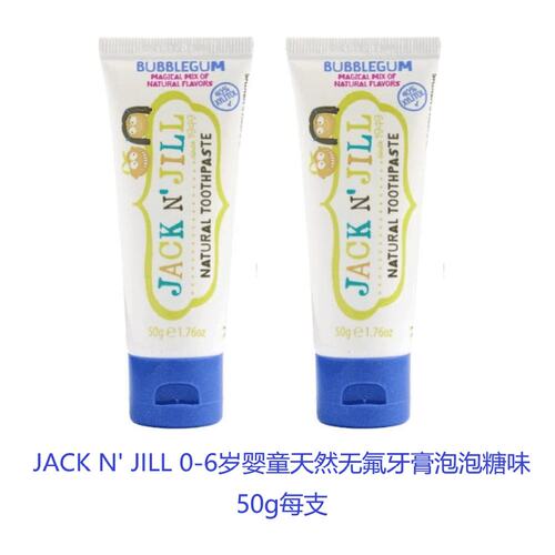 英国药房婴童天然无氟防蛀牙膏50g泡泡糖味JACK N' JILL