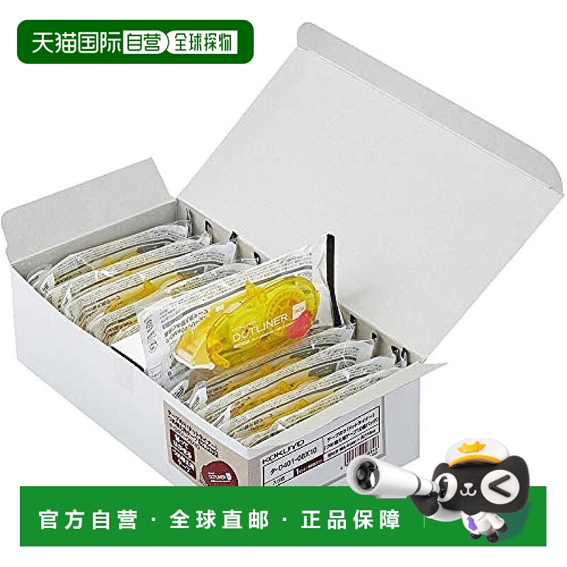 日本直邮国誉修正带低粘性可揭除10只装 D401N 08X10胶带