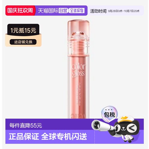 韩国直邮TOO COOL FOR SCHOOL VERRE亮彩唇釉9号 2.8g正品