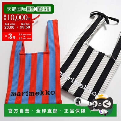 日本直邮Marimekko 手提包针织迷你手提包 Merirosvo 094144 女士