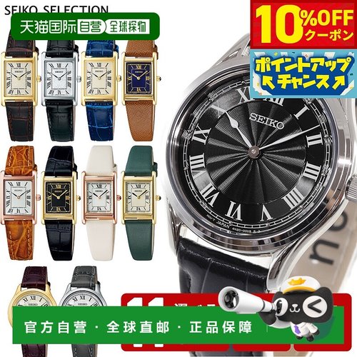 日本直邮SEIKO SELECTION 太阳能限量版女士腕表纳米宇宙 SSEH001