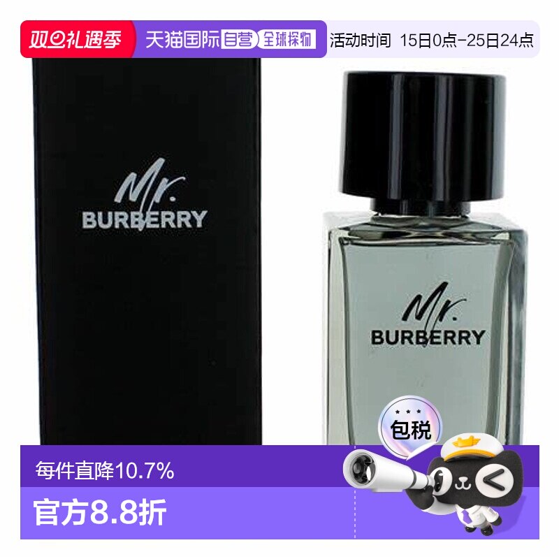 香港直邮巴宝莉 我的巴宝莉先生香水EDT 100ml博柏利新款正品