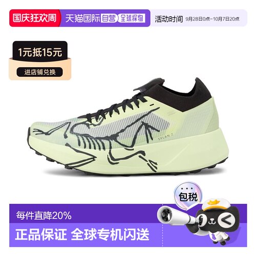 加拿大直邮Arc'teryx Sylan 2 女士推进式越野跑鞋【付后1h可退】