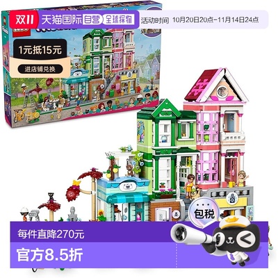 【日本直邮】乐高好朋友心湖城大厦和商店玩具生日礼物积木女孩男